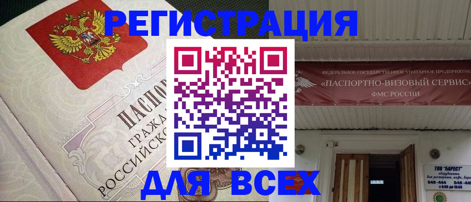 найти адрес прописки в Поворино