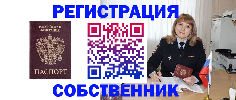 прописка поиск в Поворино