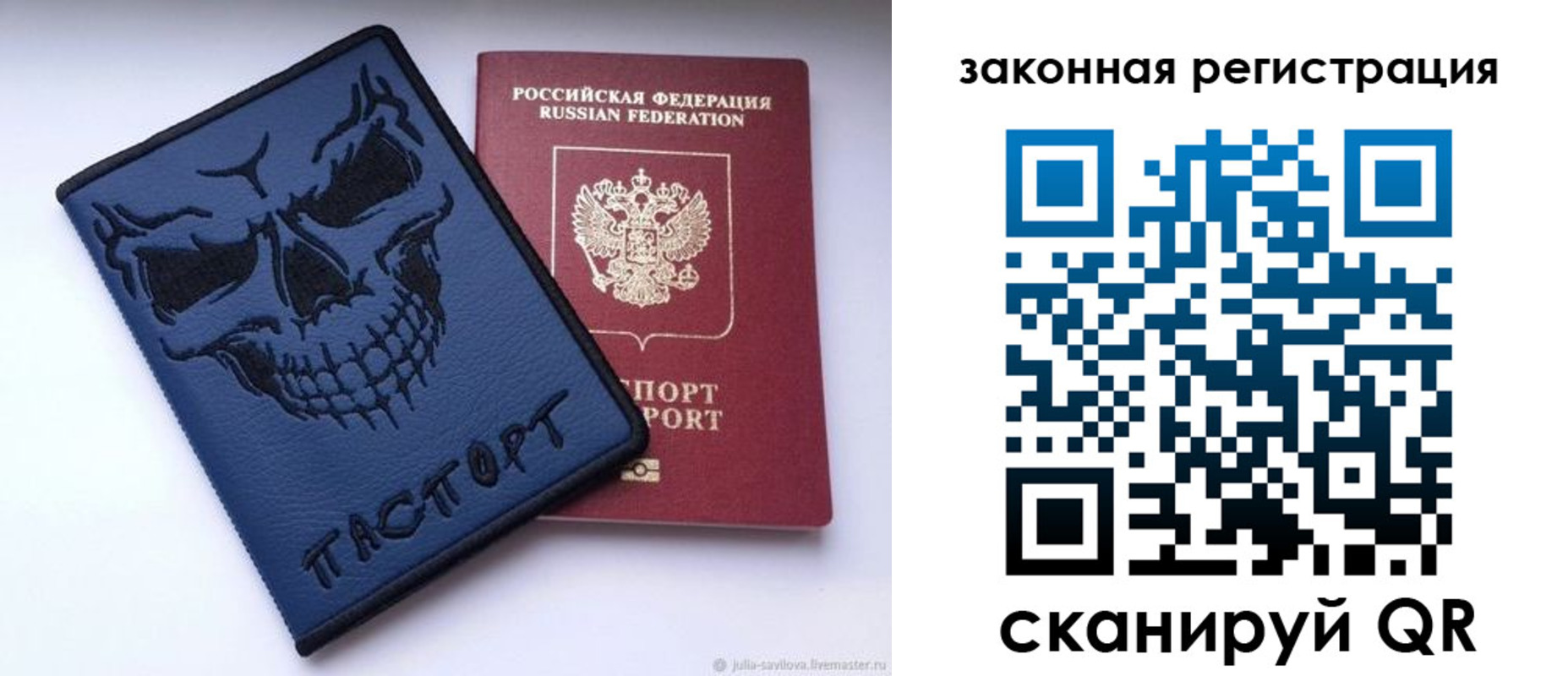 временная регистрация для школы в Поворино