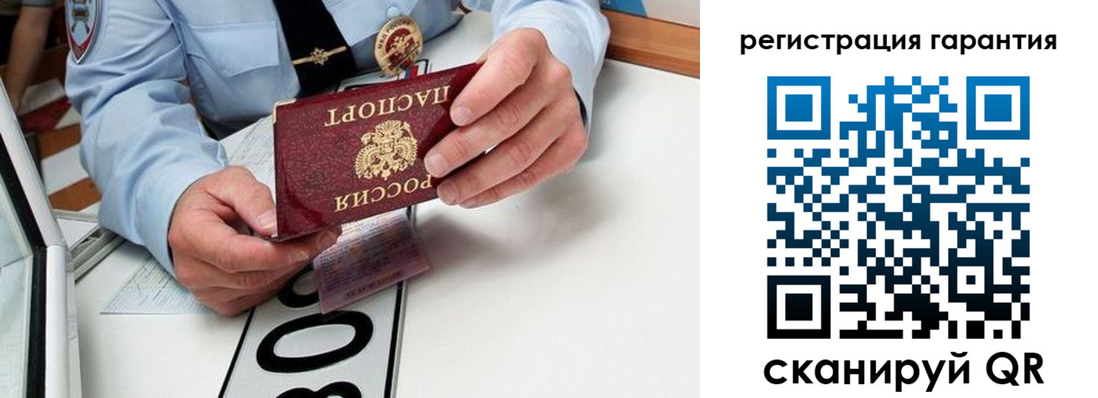 прописка от собственника в Поворино