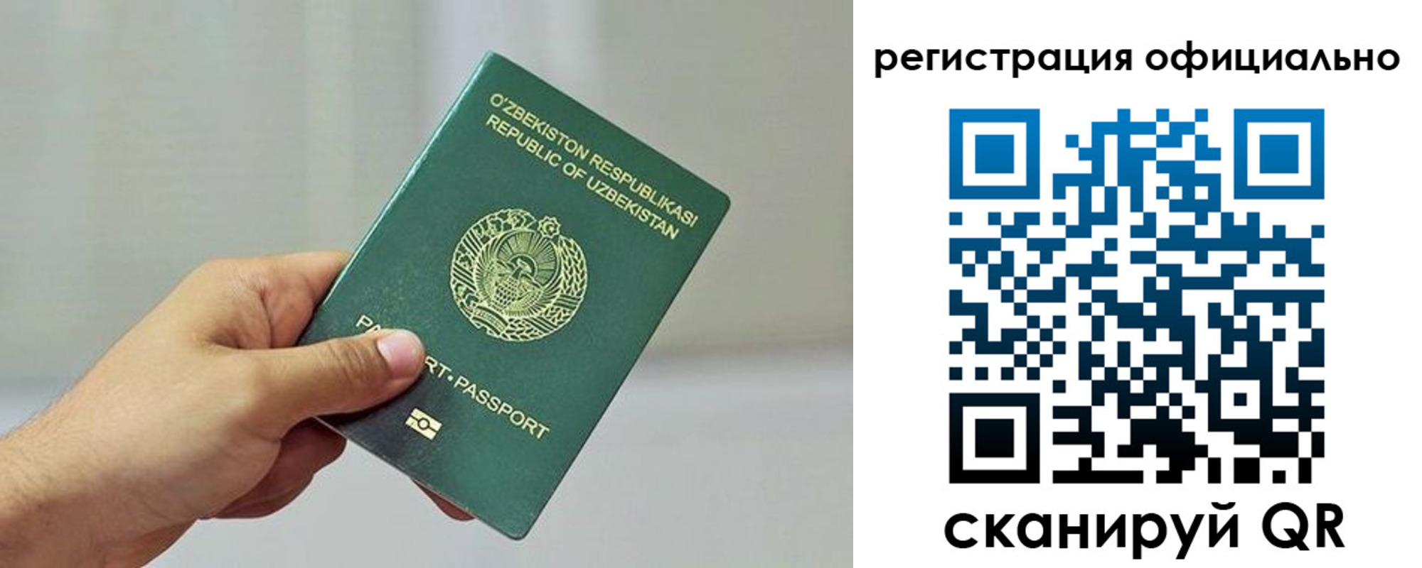 прописка в квартире в Поворино