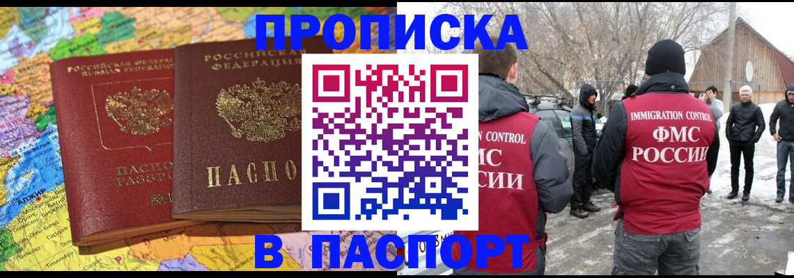 пропишу в квартире в Поворино