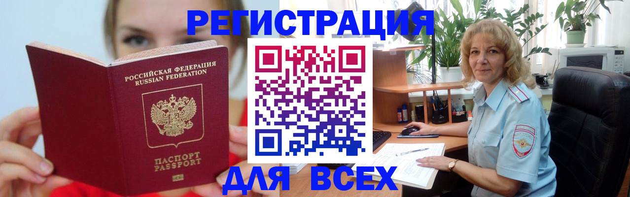 регистрация для школы в Поворино