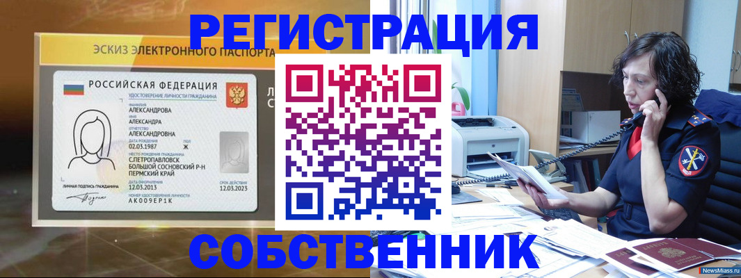 прописка иностранных граждан в Поворино