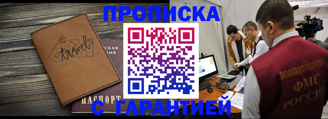 прописка паспорт в Поворино